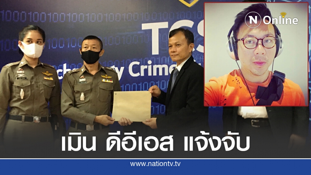 "ปวิน" เมิน พรบ.คอมฯ เย้ยแจ้งจับเท่ากับเชิญชวน "ปวิน" เมิน พรบ.คอมฯ เย้ยแจ้งจับเท่ากับเชิญชวน