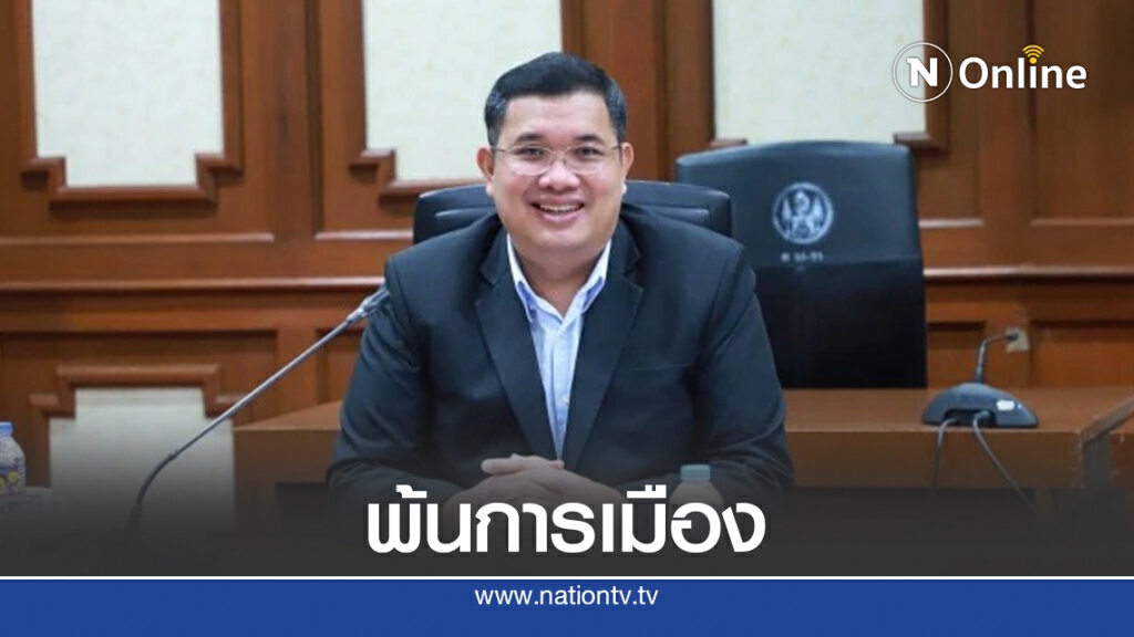 ไร้ครหาเอี่ยวการเมืองพร้อมชิงเก้าอี้เลขาฯสกสค.