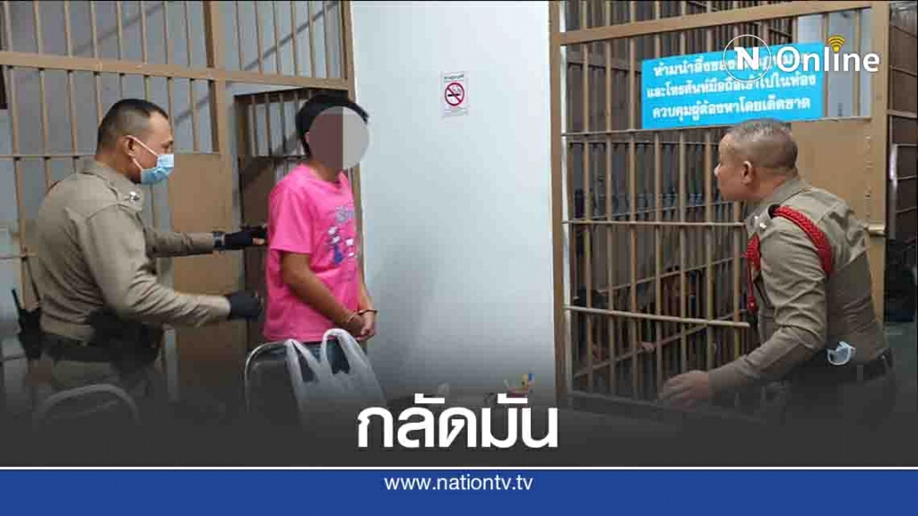 รวบหนุ่มไทใหญ่พยายามข่มขืนเจ้าของร้านกิ๊ฟช็อป รวบหนุ่มไทใหญ่พยายามข่มขืนเจ้าของร้านกิ๊ฟช็อป