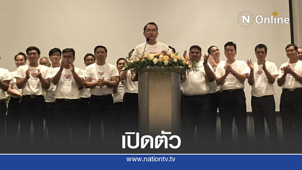 "หมอวรงค์"ตั้ง"กลุ่มไทยภักดี"ขอนำชาติฝ่าวิกฤต