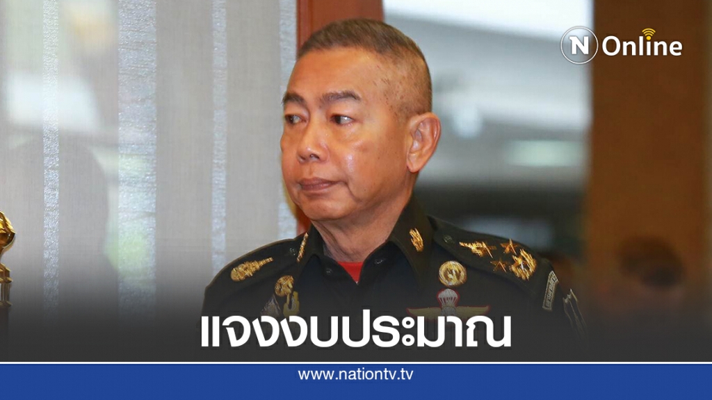 "บิ๊กแดง" งดทดสอบร่างกายซุ่มเตรียมเเจงกมธ.งบฯ 64 "บิ๊กแดง" งดทดสอบร่างกายซุ่มเตรียมเเจงกมธ.งบฯ 64