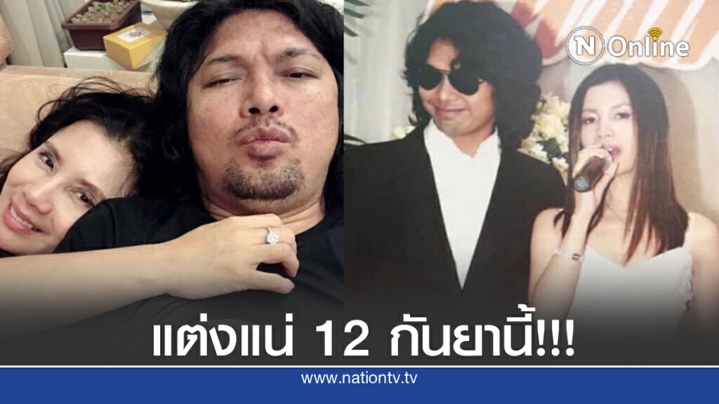 เสก-กานต์ เผย ฤกษ์แต่งงาน อีกรอบ 12 กันยานี้ เสก-กานต์ เผย ฤกษ์แต่งงาน อีกรอบ 12 กันยานี้