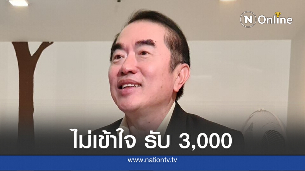 เชิญมาฟัง! "หมอวรงค์" ชวนนศ.ติวฟรี ‘สถาบันพระมหากษัตริย์กับนักการเมือง ใครทำร้ายประเทศ?’