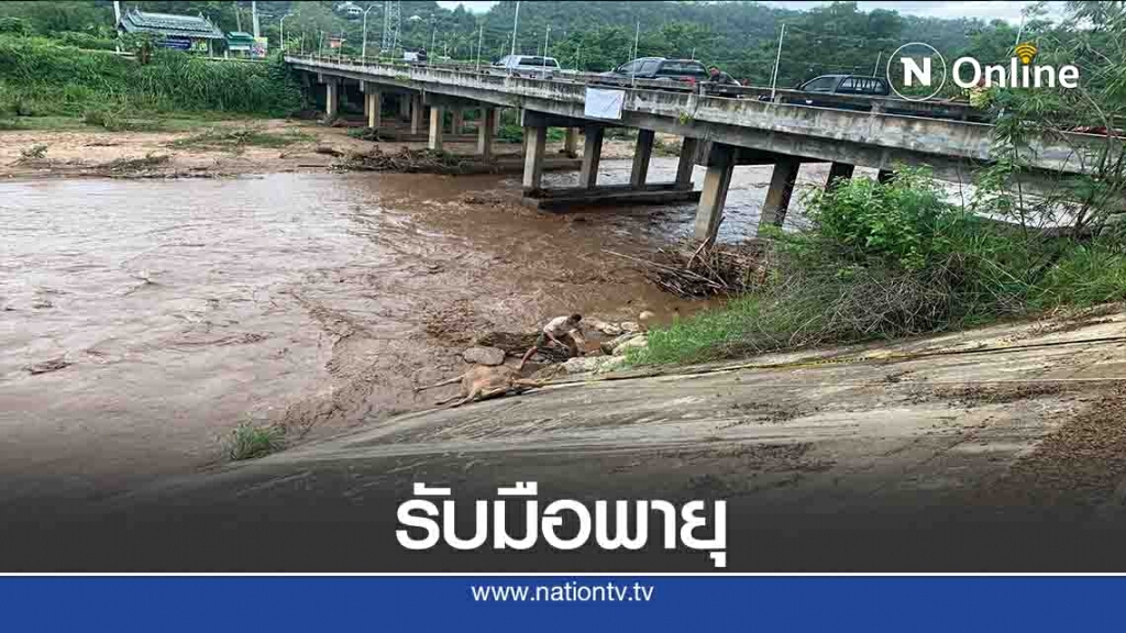 สั่งรับมือพายุ"ฮีโกส"-ระวังสัตว์เลี้ยงติดแม่น้ำ สั่งรับมือพายุ"ฮีโกส"-ระวังสัตว์เลี้ยงติดแม่น้ำ