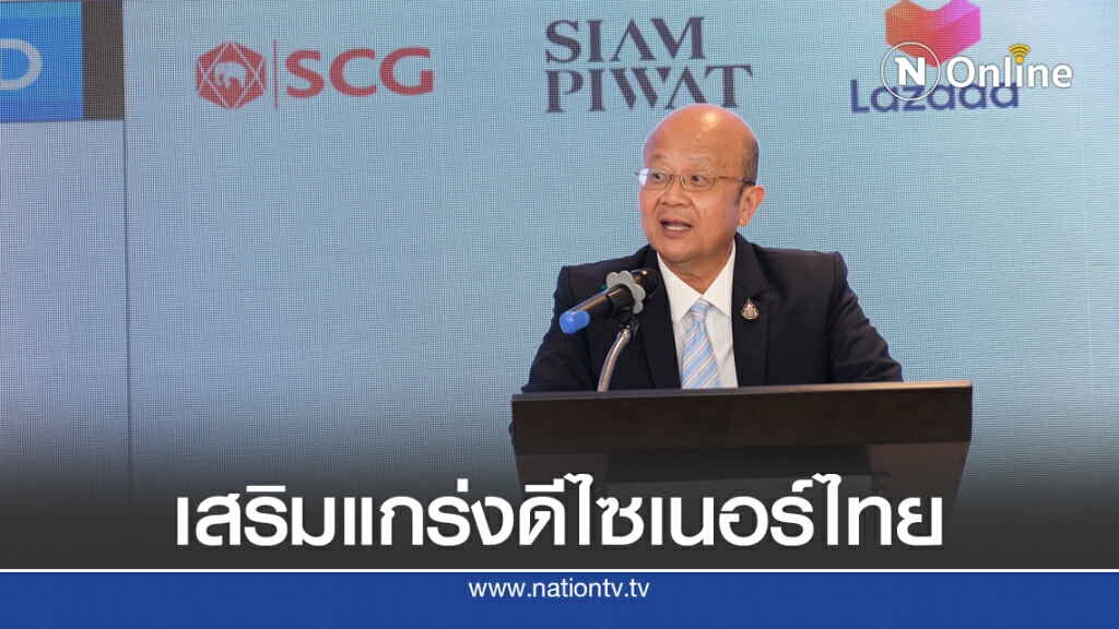 พาณิชย์ปั้นนักออกแบบไทยสู่ตลาดโลก