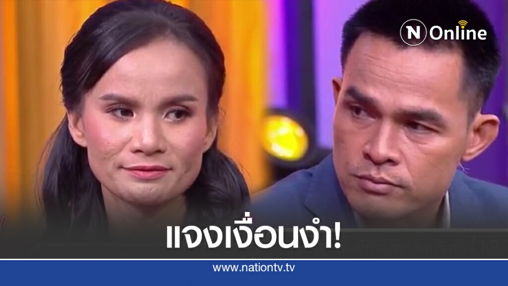 ทำบุญ "น้องชมพู่" ไร้เงา ลุงพล-ป้าแต๋น ที่แท้ไปออกทีวี