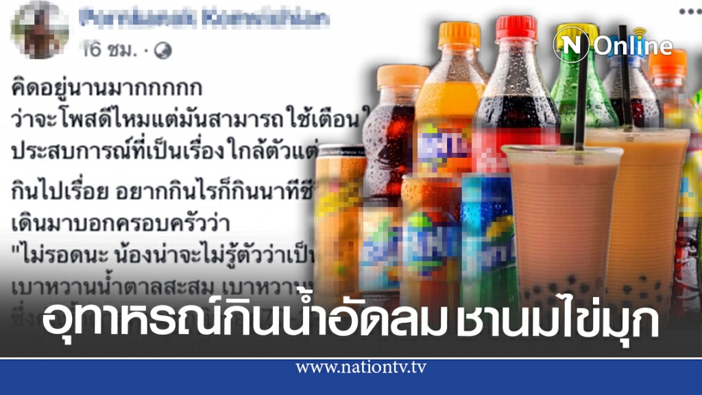 สาววัย30 โพสต์อุทาหรณ์กินหวานจัด แลกกับความทรมานจำแทบไม่ได้ สาววัย30 โพสต์อุทาหรณ์กินหวานจัด แลกกับความทรมานจำแทบไม่ได้