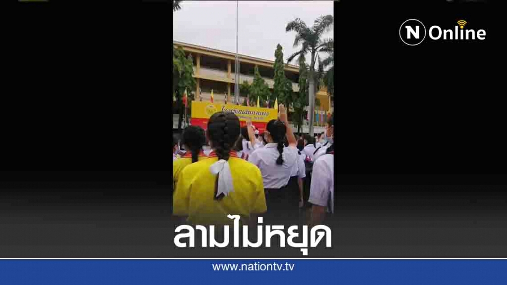 ชู 3 นิ้วลามถึงบ้านเกิด"ทักษิณ" ชู 3 นิ้วลามถึงบ้านเกิด"ทักษิณ"