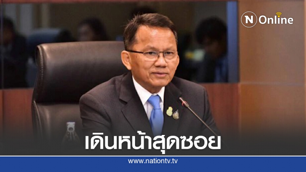 เดินหน้าสุดซอยยึดทรัพย์ค้ายา เดินหน้าสุดซอยยึดทรัพย์ค้ายา