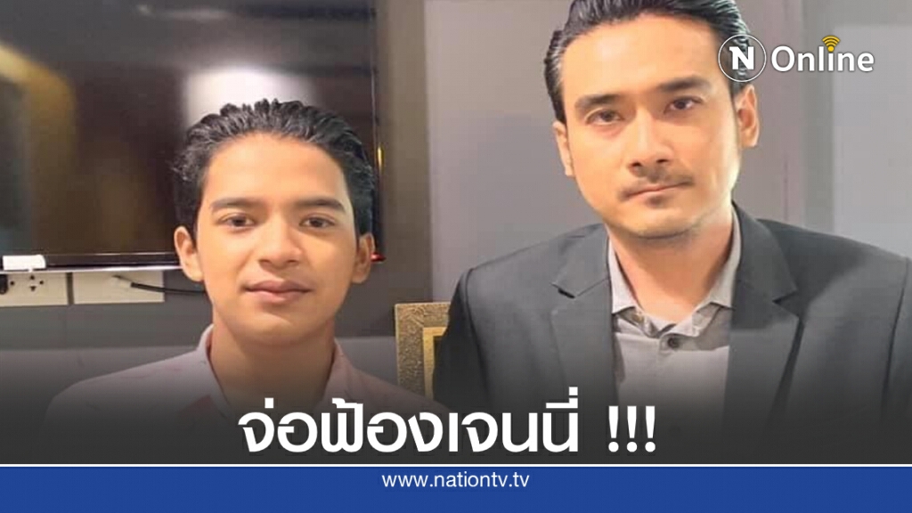 ทนายเจมส์ เตรียมยื่นฟ้อง เจนนี่ กรณีส่วนแบ่ง "เก้า เกริกพล"