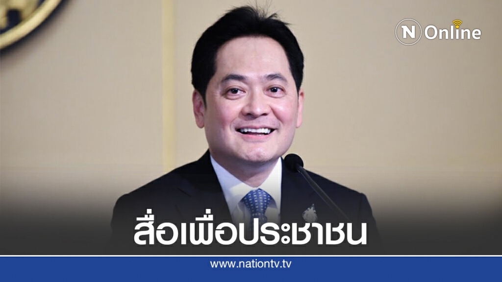 โฆษกฯยันเดินหน้าทำความเข้าใจปชช.ทุกช่องทาง