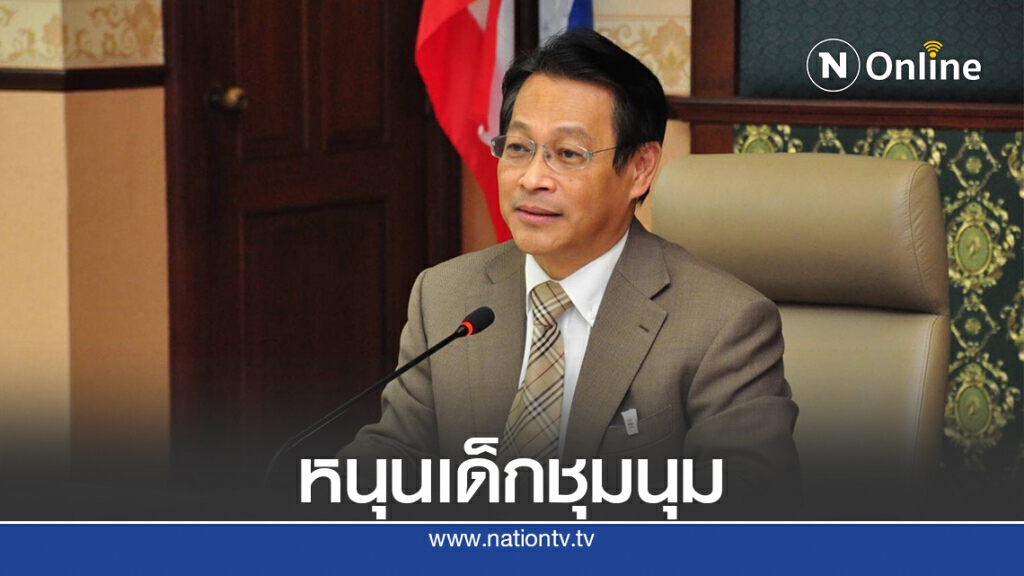 ยก7ข้อซัพพอร์ตการชุมนุมในโรงเรียน ยก7ข้อซัพพอร์ตการชุมนุมในโรงเรียน