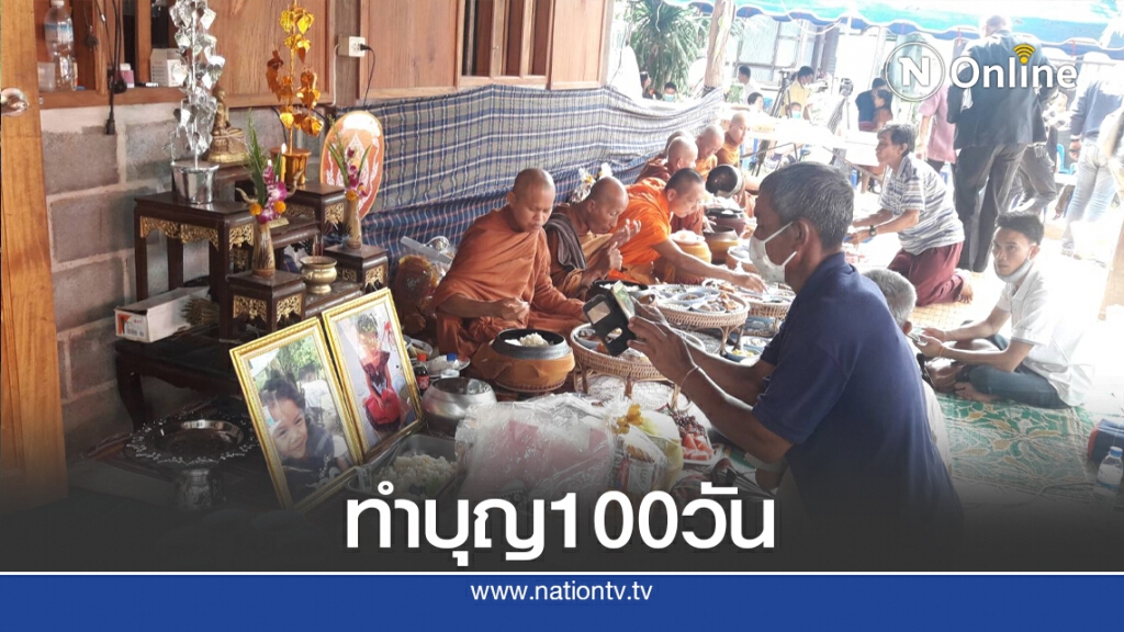 พ่อแม่ทำบุญ 100 วันน้องชมพู่ พ่อแม่ทำบุญ 100 วันน้องชมพู่