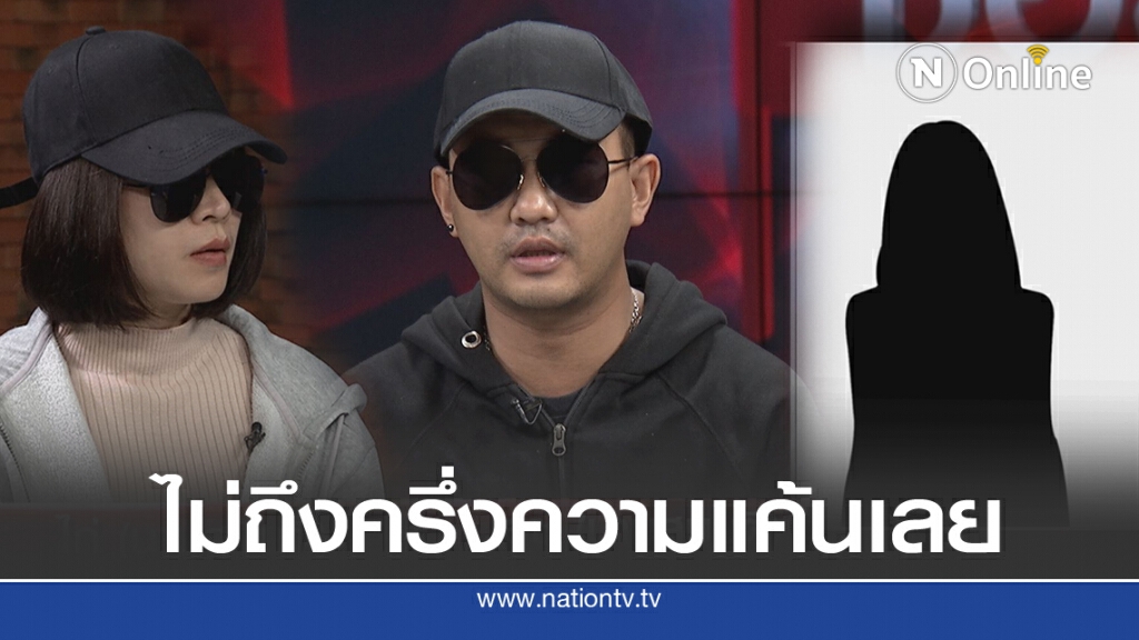 'จบด้วยวิธีไหนก็ได้' กรณีดราม่าแฟนเก่าเทหมามุ่ย