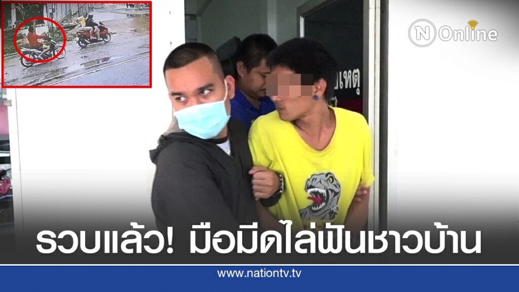 รวบแล้ว! ชายใช้อาวุธมีดไล่ฟันชาวบ้าน รวบแล้ว! ชายใช้อาวุธมีดไล่ฟันชาวบ้าน