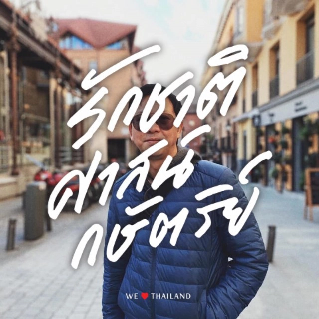 เกลือ เป็นต่อ ย้ำจุดยืน 3 คำที่ยึดมั่นมาทั้งชีวิต และจะยังคงเป็นไป