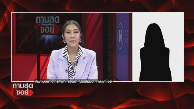 'จบด้วยวิธีไหนก็ได้' กรณีดราม่าแฟนเก่าเทหมามุ่ย