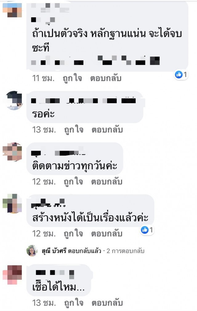 วงในระบุ เตรียมออกหมายจับผู้เกี่ยวข้องคดี "น้องชมพู่"!