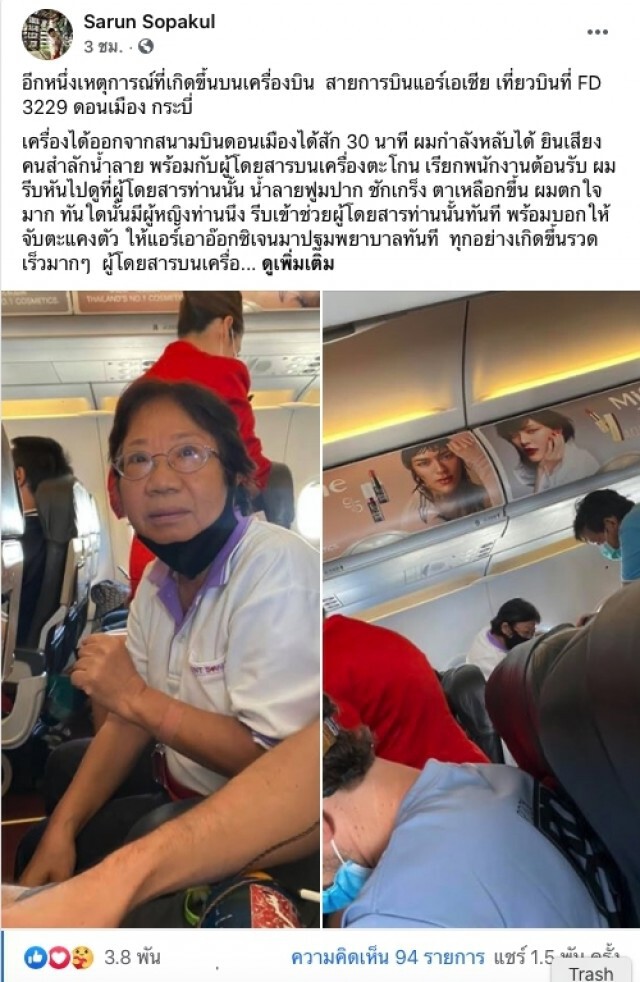 นาทีชีวิตอดีตพยาบาล ช่วยชีวิตผู้โดยสารบนเครื่องบิน ลั่นเป็นสัญชาตญาณ
