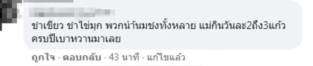 สาววัย30 โพสต์อุทาหรณ์กินหวานจัด แลกกับความทรมานจำแทบไม่ได้
