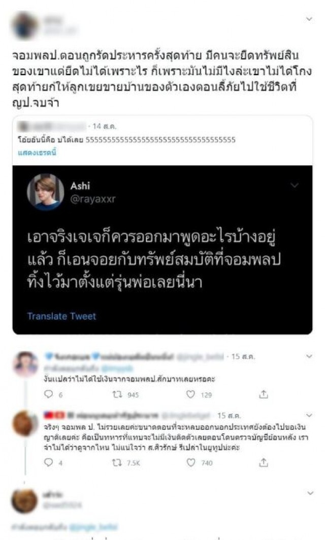 'แม่เจเจ' ตอกกลับชาวเน็ต ไปศึกษามาดี ๆ