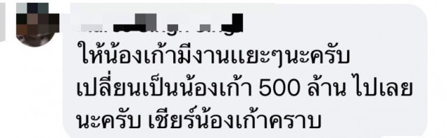 สุดปัง! "เก้า เกริกพล" โชว์คิวงานแน่น ยอดวิวพุ่งวันละแสน