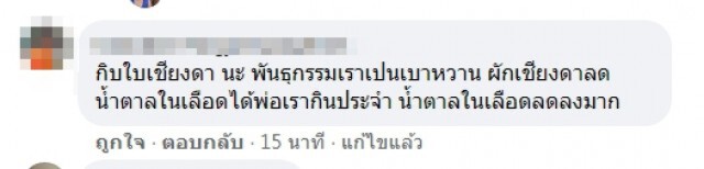 สาววัย30 โพสต์อุทาหรณ์กินหวานจัด แลกกับความทรมานจำแทบไม่ได้