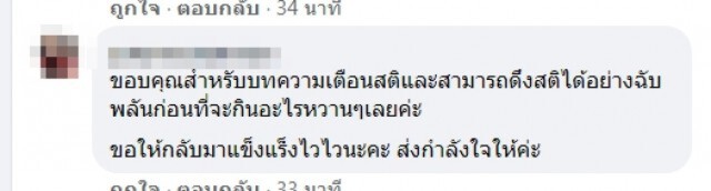 สาววัย30 โพสต์อุทาหรณ์กินหวานจัด แลกกับความทรมานจำแทบไม่ได้