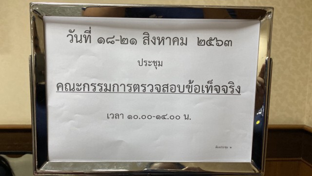 ลงดาบ20ตำรวจ เซ่นคดี "บอส อยู่วิทยา"