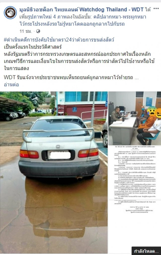 เจอแล้ว ผู้ก่อเหตุคลิปรถลากหมาดับคาถนน พบ เป็นพระกับเด็กวัด