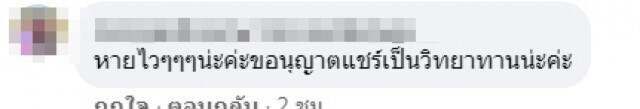 สาววัย30 โพสต์อุทาหรณ์กินหวานจัด แลกกับความทรมานจำแทบไม่ได้
