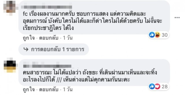เกลือ เป็นต่อ ย้ำจุดยืน 3 คำที่ยึดมั่นมาทั้งชีวิต และจะยังคงเป็นไป