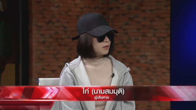 'จบด้วยวิธีไหนก็ได้' กรณีดราม่าแฟนเก่าเทหมามุ่ย