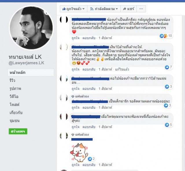 ทนายเจมส์ เตรียมยื่นฟ้อง เจนนี่ กรณีส่วนแบ่ง "เก้า เกริกพล"