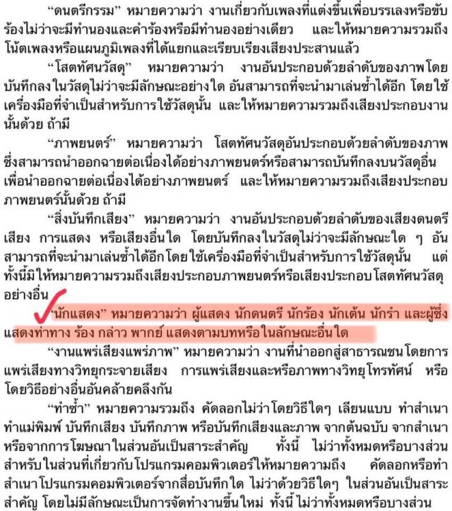 "ทนายเจมส์" เผยข้อกฎหมายหากนักร้อง-นักแสดงไม่ได้รับค่าจ้าง!