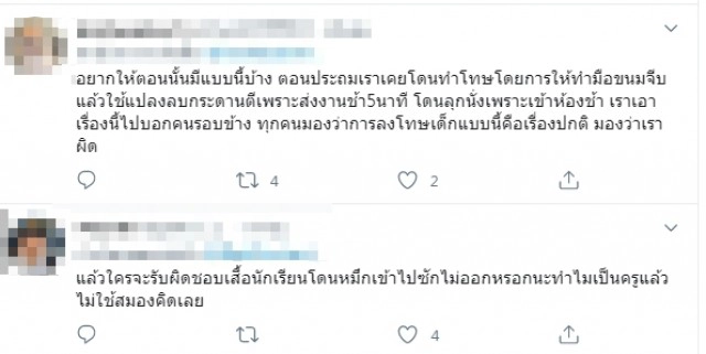ครูสายโหดทำโทษลูกศิษย์ นั่งคุยกันระหว่างเรียน ป๊าบ แปรงลอยใส่หลัง
