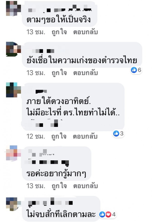 วงในระบุ เตรียมออกหมายจับผู้เกี่ยวข้องคดี "น้องชมพู่"!