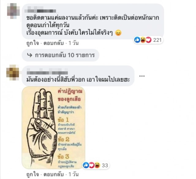 เกลือ เป็นต่อ ย้ำจุดยืน 3 คำที่ยึดมั่นมาทั้งชีวิต และจะยังคงเป็นไป