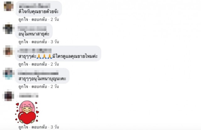 สุดเวทนา ยายพิการ รอการช่วยเหลือ บ้านไม้ผุพังแทบอยู่ไม่ไหว