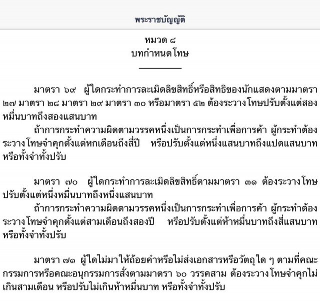 "ทนายเจมส์" เผยข้อกฎหมายหากนักร้อง-นักแสดงไม่ได้รับค่าจ้าง!