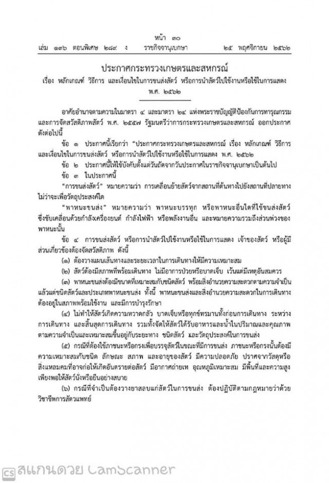 เจอแล้ว ผู้ก่อเหตุคลิปรถลากหมาดับคาถนน พบ เป็นพระกับเด็กวัด