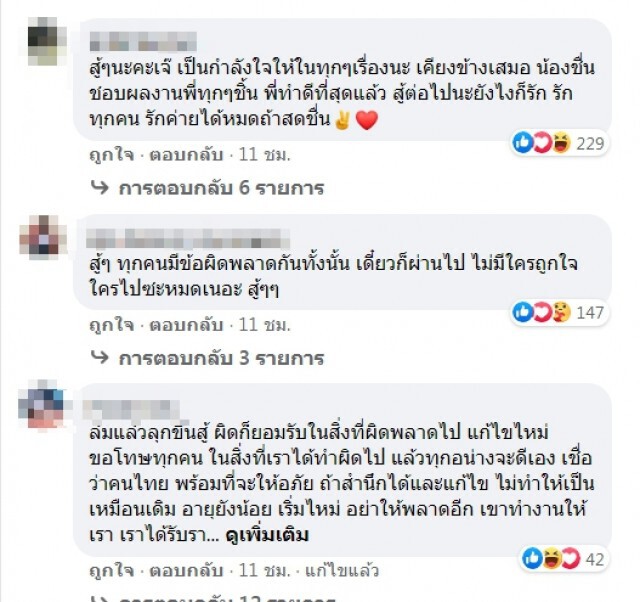 เจนนี่ โพสต์กระแทกใจตัวเอง เจอพายุซัดแรงทุกสิ่งเคยพลาด