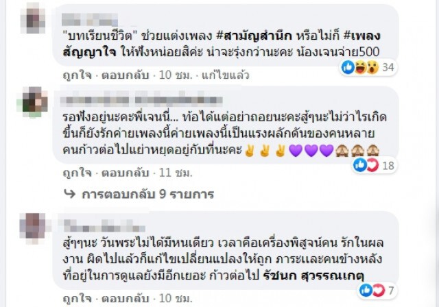 เจนนี่ โพสต์กระแทกใจตัวเอง เจอพายุซัดแรงทุกสิ่งเคยพลาด