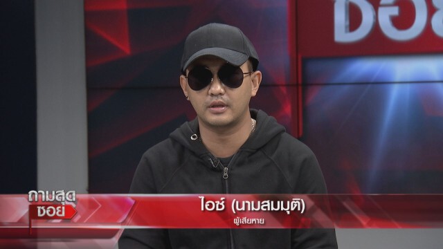 'จบด้วยวิธีไหนก็ได้' กรณีดราม่าแฟนเก่าเทหมามุ่ย