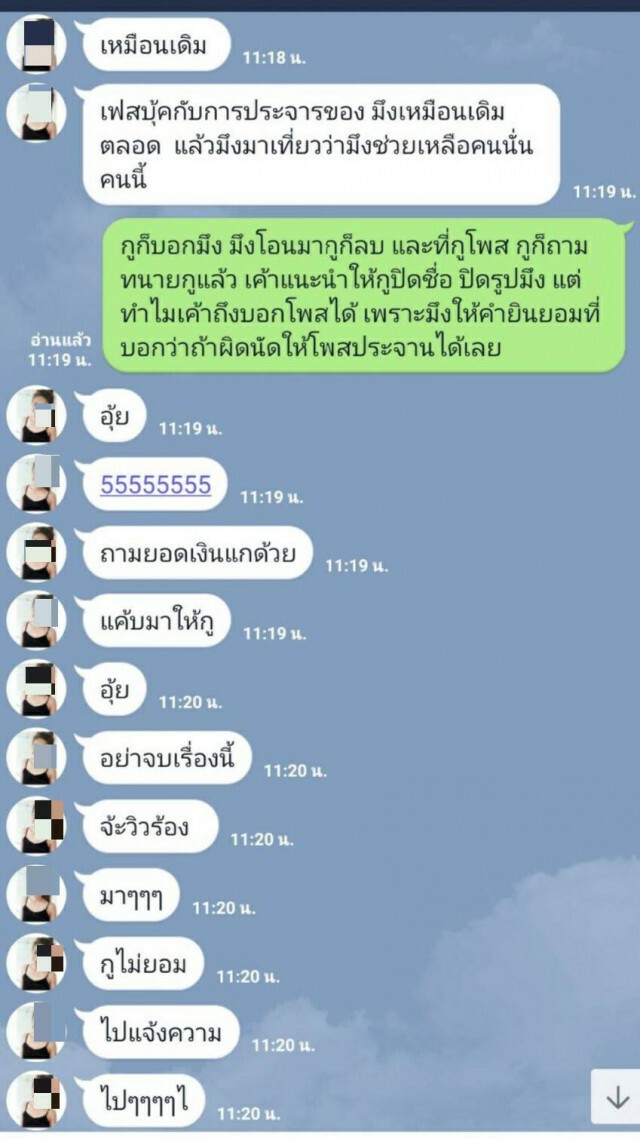 เหยื่อเข้าแจ้งความ ถูกยืมเงินแล้วไม่คืนตามกำหนด