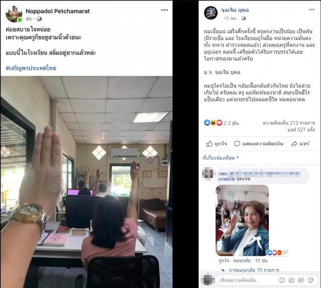 ม.จ.จุลเจิม  ชี้เสร็จศึกครั้งนี้ มีครูตกงานเป็นร้อยเป็นพัน ไม่ได้ขู่รีบกลับเนื้อกลับตัว