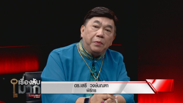 เปิดใจเมีย เสียรู้โอนเงิน 70 ครั้งให้เมียน้อย! สูญเงิน 14 ล้าน!