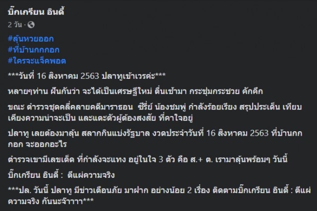 ครบ 100 วัน "น้องชมพู่" เพิ่งพบ 2 ชายต้องสงสัย แต่ยังไม่เฉลย!