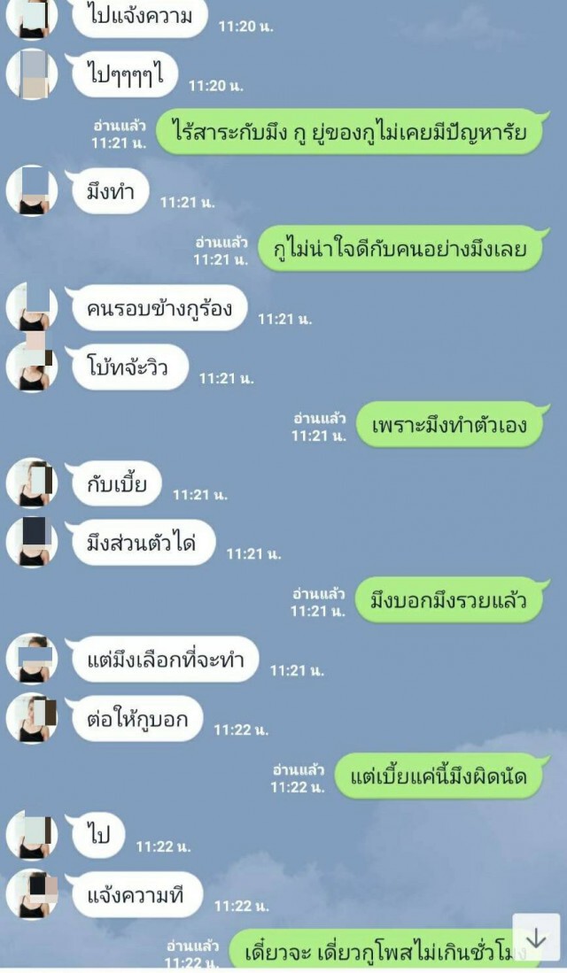 เหยื่อเข้าแจ้งความ ถูกยืมเงินแล้วไม่คืนตามกำหนด