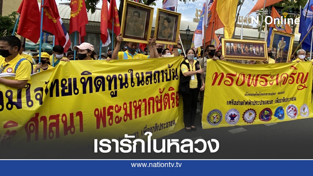 6 องค์กร "ไฟฟ้า-ประปา-ยา" ผนึกกำลังปกป้องสถาบันฯ